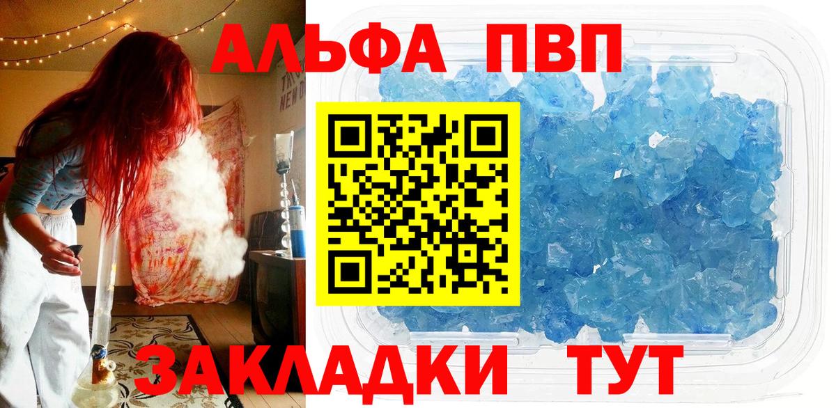 APVP Crystall Мценск