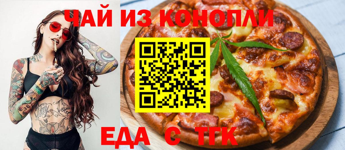 Cannafood конопля  Вход с VPN  Мценск 