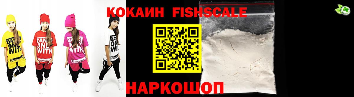 COCAIN Перу  Вход с VPN  Мценск  КОКАИН VHQ 