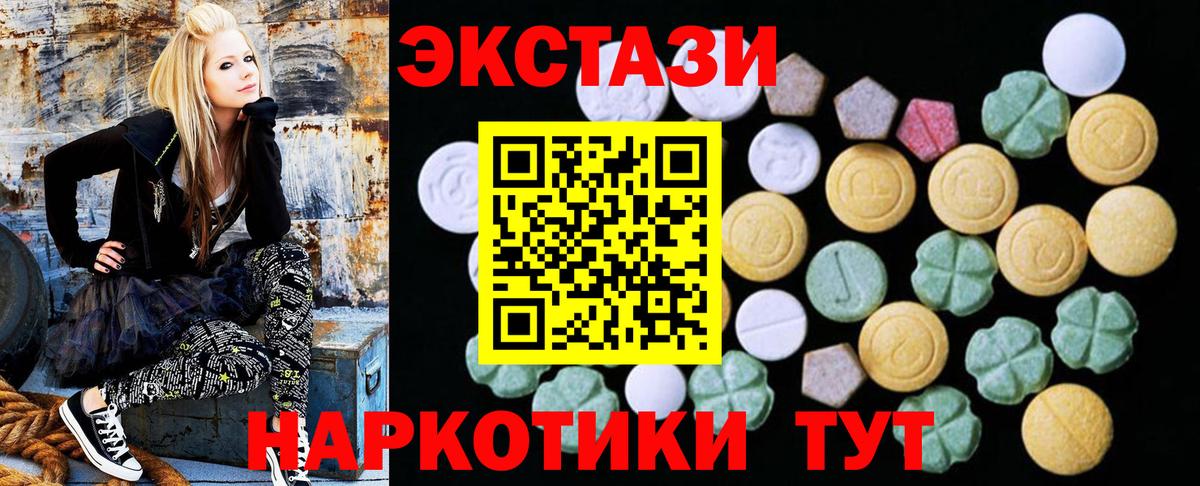 Ecstasy диски Мценск