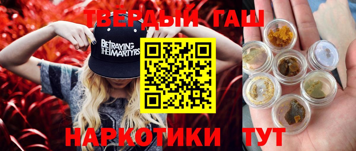 ГАШ ice o lator  ГАШ индика сатива  Мценск  Вход с VPN 