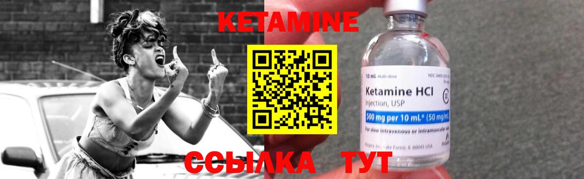 КЕТАМИН VHQ  Вход с VPN  Кетамин ketamine  Мценск 