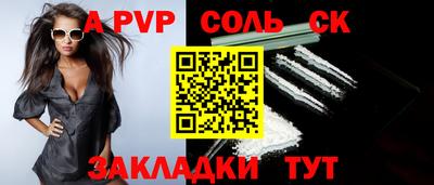 спайс Жуковский