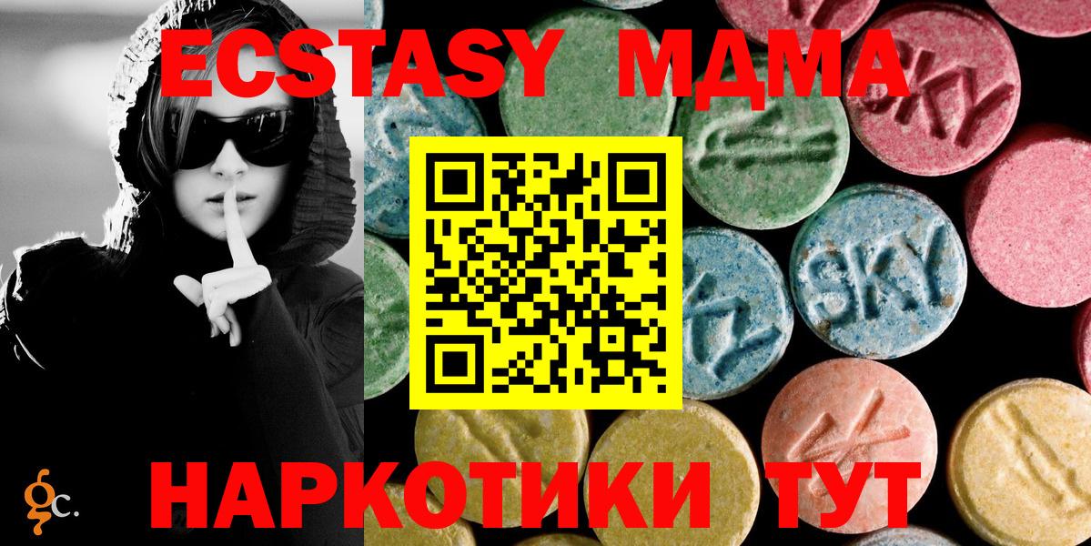 MDMA  Вход с VPN  Мценск  МДМА VHQ  MDMA crystal 