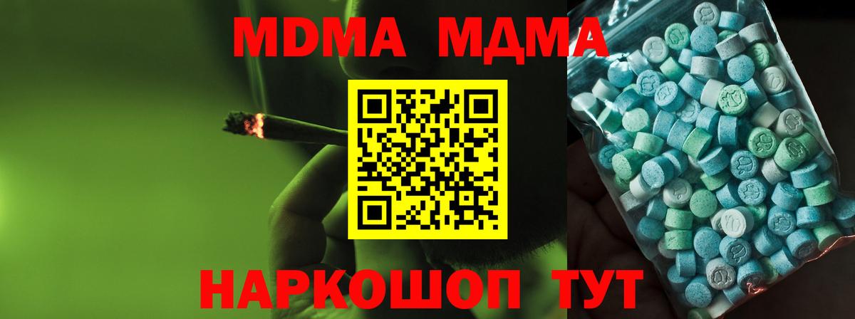 MDMA crystal Мценск