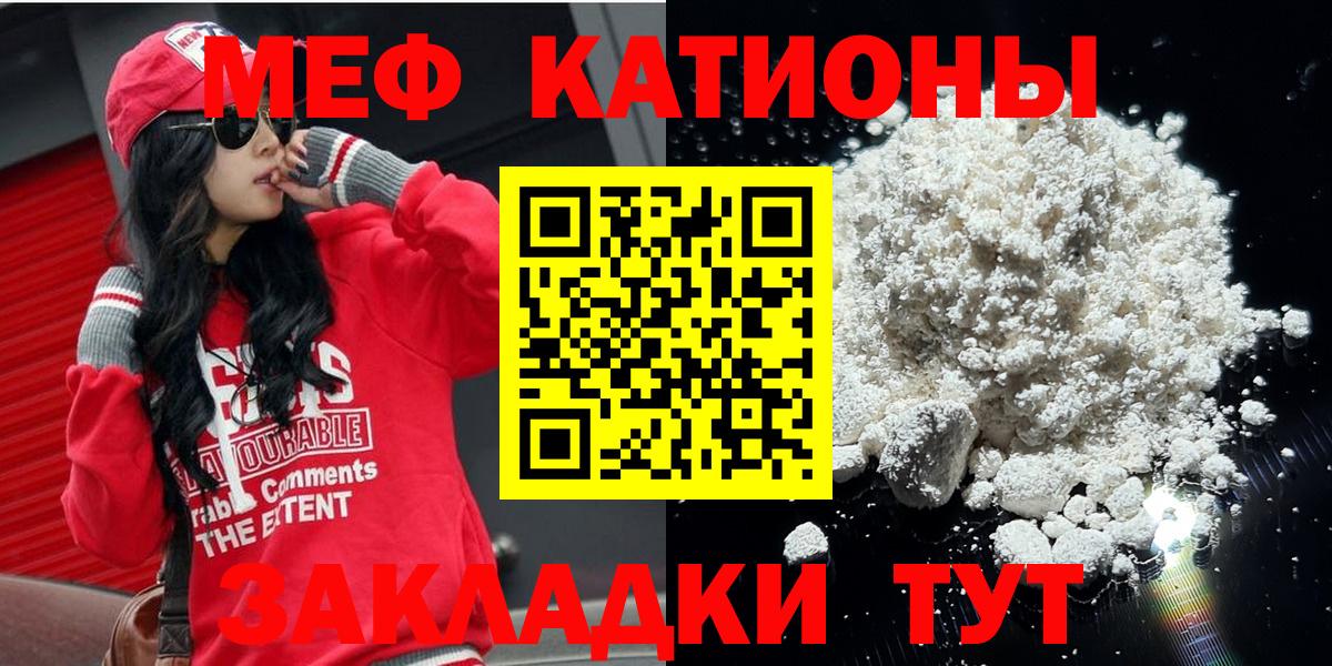 Мефедрон  Мценск