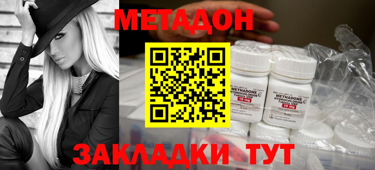 Метадон мёд  Метадон кристалл  MEGA как войти  Вход с VPN  Мценск 