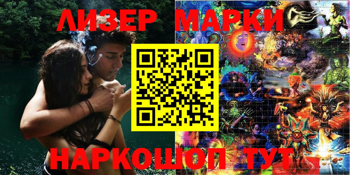 Марки N-bome 1,8мг  продажа наркотиков  Мценск  Вход с VPN 