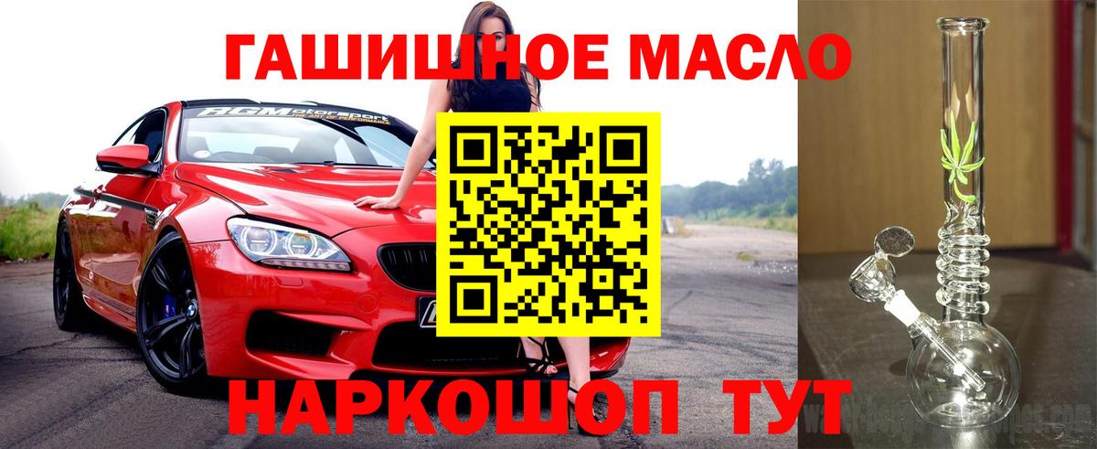 ТГК THC oil Мценск