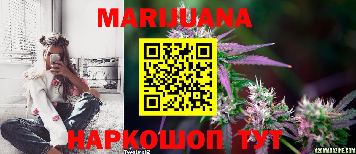 Каннабис White Widow Мценск